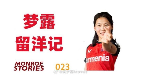 沈梦露留洋记:这场受伤 宛如一次淬火,将我的意志锻造得愈发坚韧