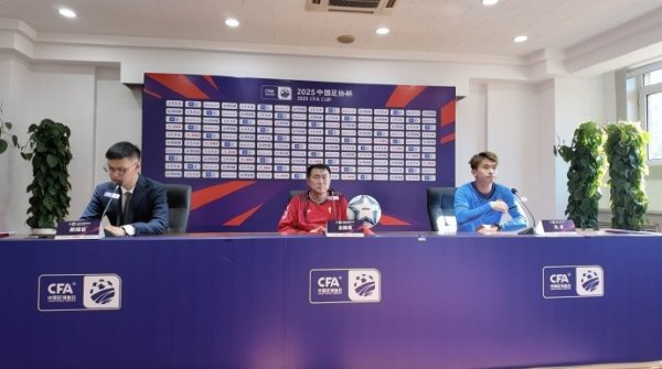 大连鲲城主帅：青岛西海岸是中超队伍，对我们来说是很好学习机会