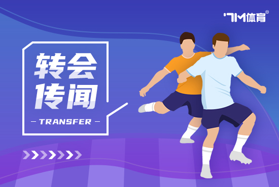 罗马诺:国米引进邦尼的谈判已开始进入最后阶段