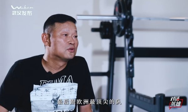武汉女足主帅：期待年底世俱杯打欧洲第一名  阿森纳，有机会再创历史