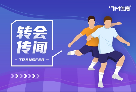 罗马诺：马赛就维阿与尤文进行深入谈判
