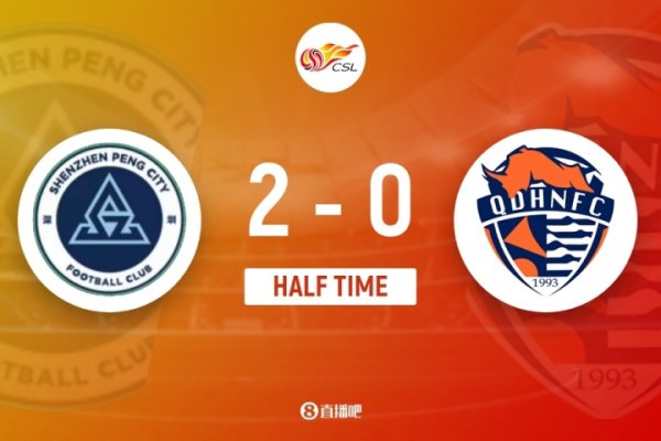 半场-深圳新鹏城2-0青岛海牛 韩镕泽黄油手送礼韦斯利首秀双响
