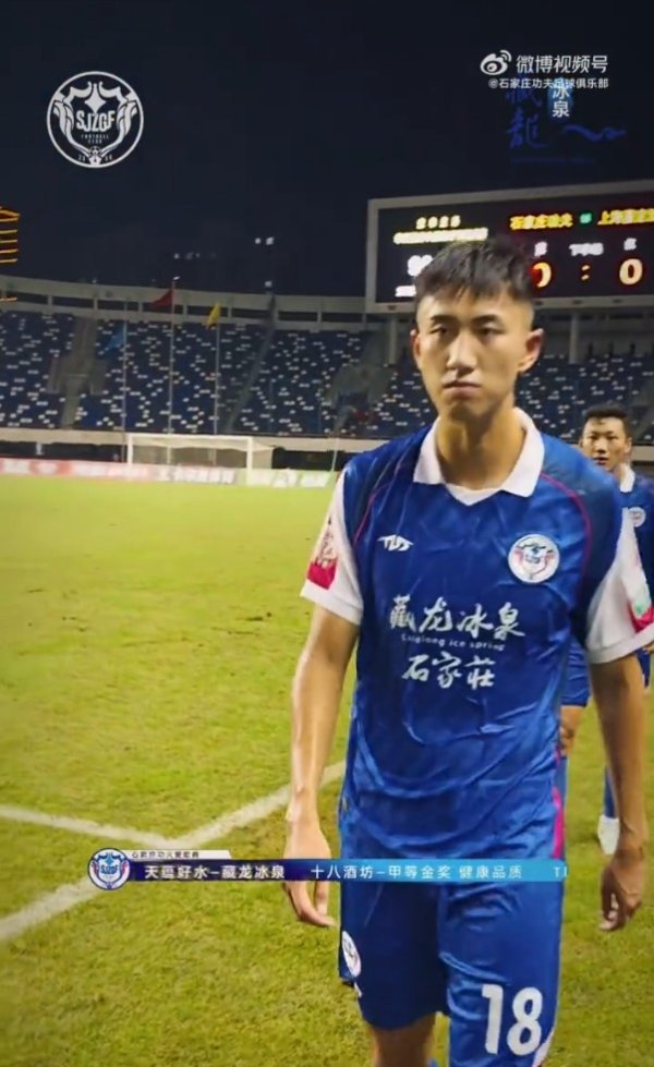 石家庄功夫0-0上海嘉定汇龙，感谢来到现场支持我们的球迷