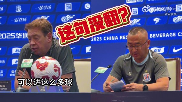 这句没翻？翻译省去斯卢茨基赛前“埋怨”言论