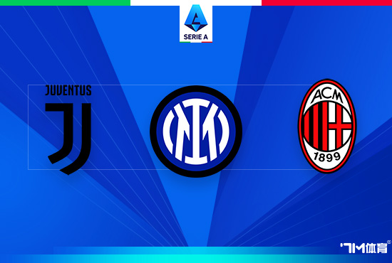 若尤文排名意甲前10强 奥蓬达将触发强制买断