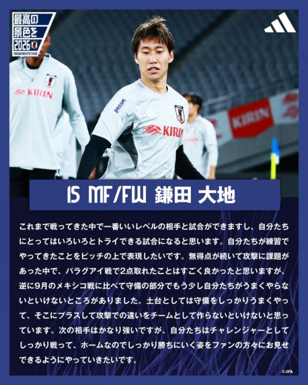 镰田大地：交手巴西队有很多想尝试的方面 先稳住防卫  再展开攻击