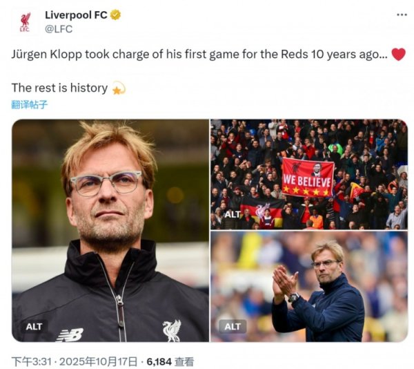 功勋主帅！10年前的今天克洛普执教利物浦首秀，带队9年斩获8冠