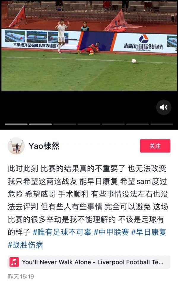 广西球员晒张志雄举手图：很多举动我不能理解，古代足球    不该是这样