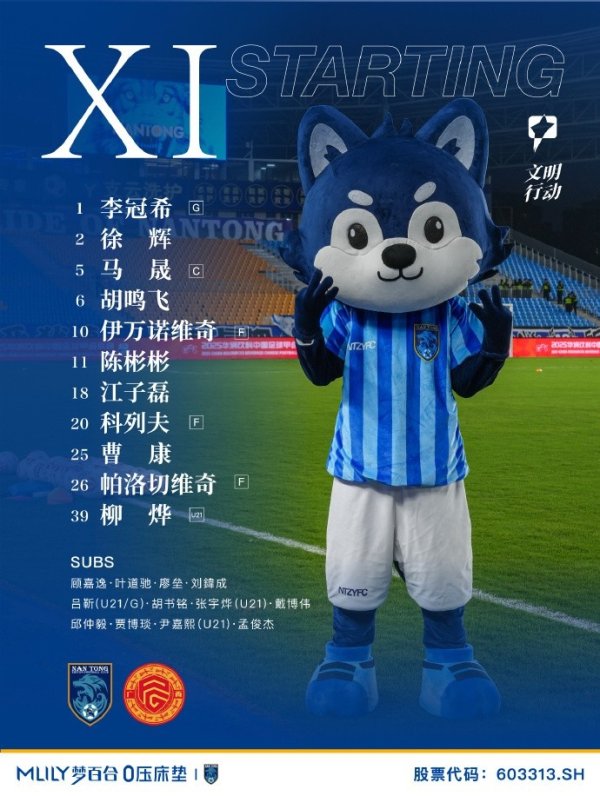 南通支云vs广西平果国晶 杆位出炉🔥