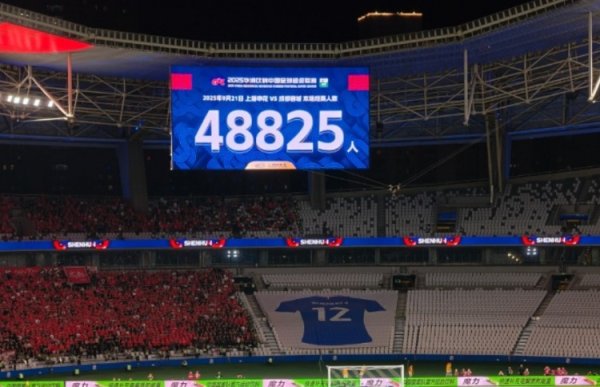 上海申花vs成都蓉城现场观赛人群  数：48825人