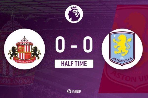 半场-桑德兰0-0维拉 雷尼尔多撩阴脚染红维拉多打一人仍难破门