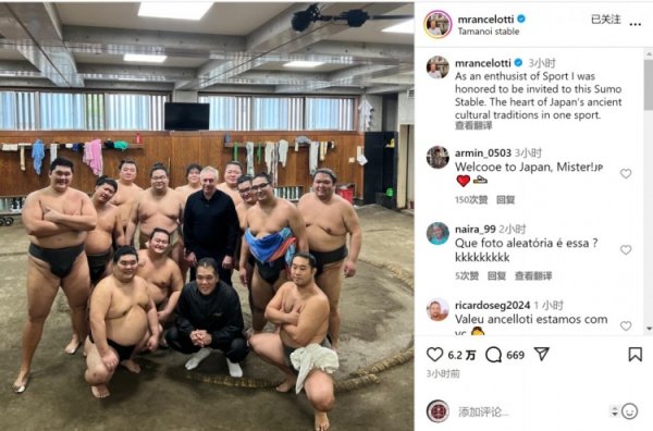 安切洛蒂受邀造访日本相扑运动  部屋，社媒晒与相扑运动  运动活动    员合照