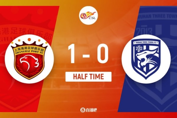 半场-李帅百场里程碑破门刘若钒送助功   海港暂1-0武汉三镇