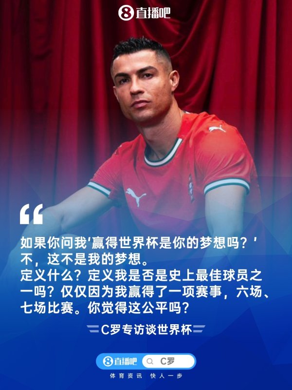 解说：世界杯赛  六七场无法定义GOAT我同意，但GOAT一定不能缺这几场