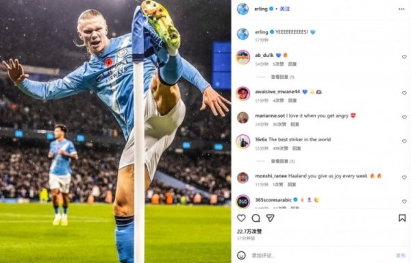 失点后头槌破门！哈兰德社媒晒飞踢角旗杆庆祝照：YES