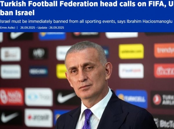 土耳其足协要求全面禁赛以色列，已致信FIFA、UEFA及全球各足协