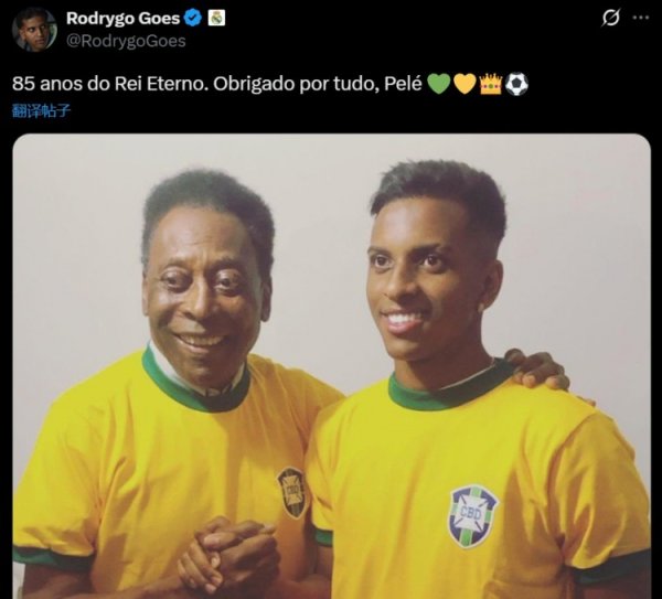 贝利诞辰85周年！罗德里戈发文：永恒之王85岁，感谢你所做的一切